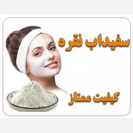 سفیداب نقره کیفیت ممتاز - 10 گرمی (همراه آموزش و مشاوره رایگان)