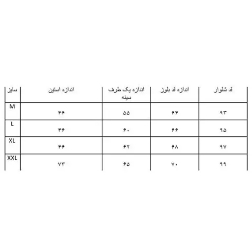 ست بلوز و شلوار زنانه تدی 