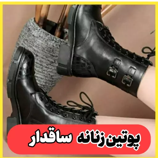 نیم بوت سگگ دار زنانه ساقدار مشکی 