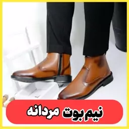 نیم بوت مردانه عسلی 