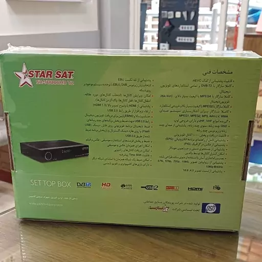 گیرنده دیجیتال تلویزیون برند STAR BOX مدل T88000HD