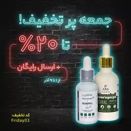 پک ضدجوش کلروفیل - قطره خوراکی کلروفیل 3000mg (60 روزه) و سرم ضدجوش و ضدلک کلروفیل (حاوی نیاسین آمید و زینک)