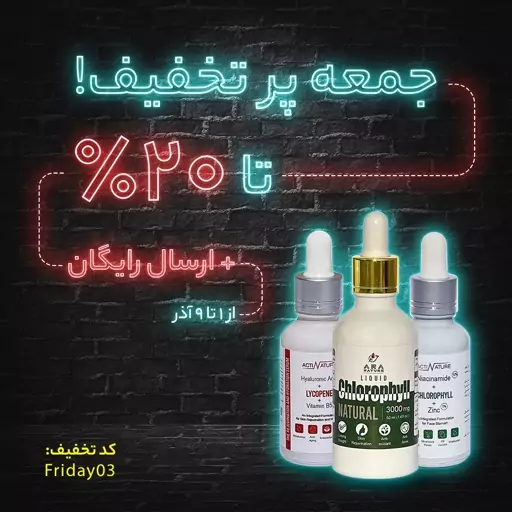 پک طلایی آرانیچر- قطره خوراکی کلروفیل 3000mg( 60 روزه) با سرم کلروفیل (ضدجوش و ضدلک) و بمب آبرسان و ترمیم کننده لیکوپن