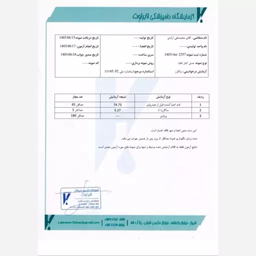 عسل کنار طبیعی نیم کیلویی (همراه با برگه آزمایش) (پس کرایه)