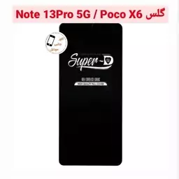 گلس شیشه ایSuper D شیائومی Note 13pro 5G Poco X6 محافظ صفحه poco x6 note 13 pro 5g گلس Note 13 Pro 5g پوکو ایکس 6 نوت 13