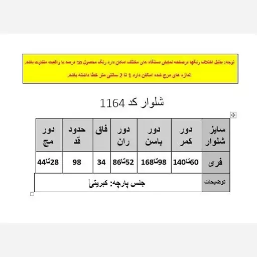 شلوار کبریتی پاییزه زنانه سایزبزرگ  فریسایز مناسب 46 تا 56  پارچه کبریتی گرم بالا تنخور شیک 