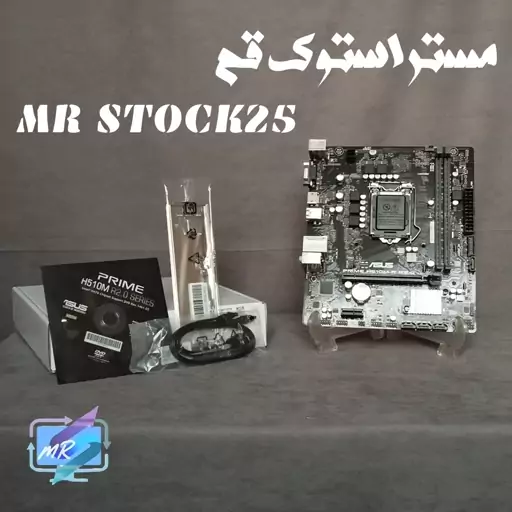 مادر برد نسل 10 ایسوس H510 (پس کرایه)