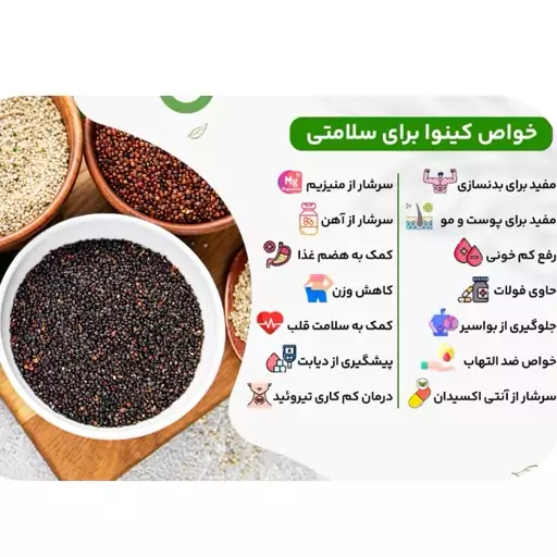 کینوا رنگی(3رنگ وارداتی) ارگانیک100گرم