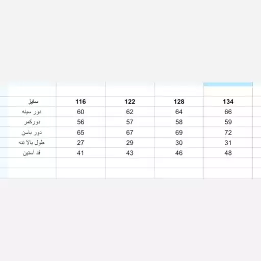 الگو آماده خیاطی پیراهن ساده دخترانه تک سایز