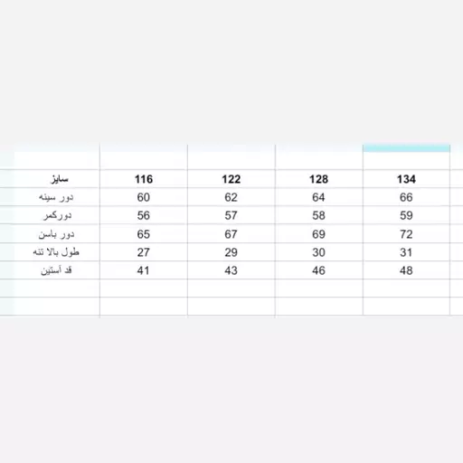 الگو آماده خیاطی پیراهن آستین بلند دخترانه تک سایز