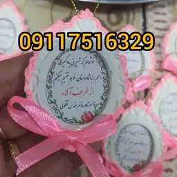 گیفت جشن اسم کلاس اولی دخترونه رنگ بندی ومتن داخل قاب به سلیقه مشتری قابل تغییراست