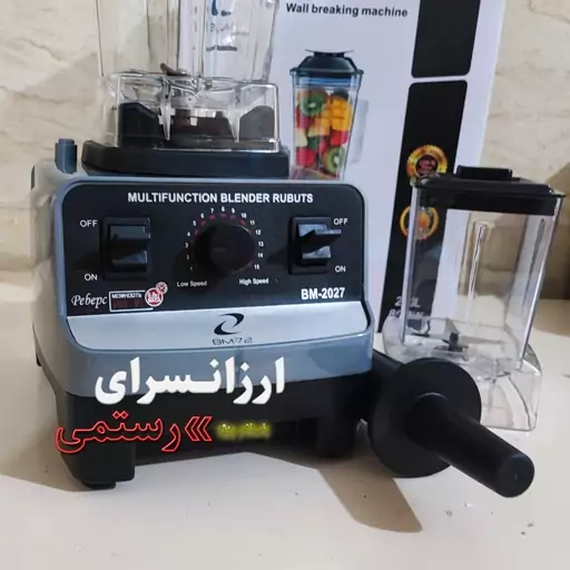  مخلوط کن با اسیاب بی ام دو کاره BM-72 BM-2027