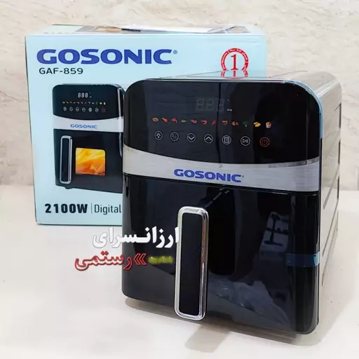 سرخ کن رژیمی گوسونیک 9 لیتر 2100 وات مدل GAF-859 اورجینال