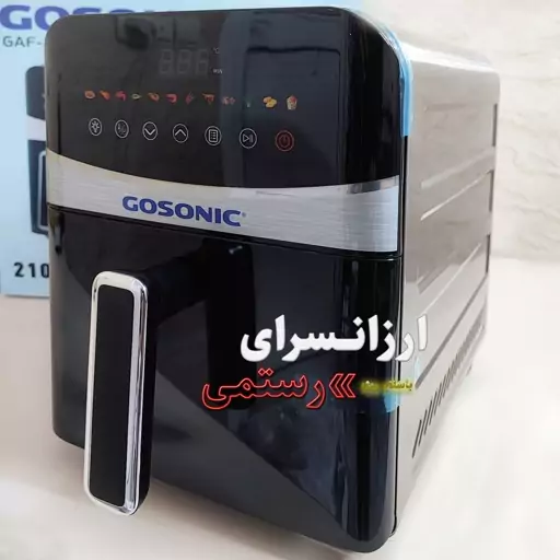 سرخ کن رژیمی گوسونیک 9 لیتر 2100 وات مدل GAF-859 اورجینال