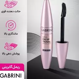 ریمل حجم دهنده گابرینی مدل Lash Exceptional حجم 12 میلی لیتر   ویژگی های ریمل Lash Exceptional