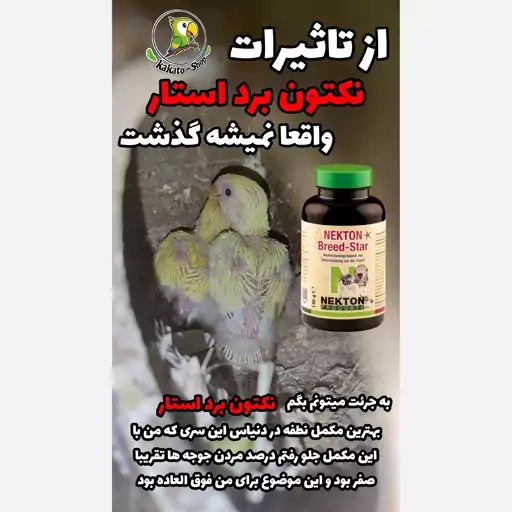 AD3E ( آ د 3 ای ) پودر نطفه