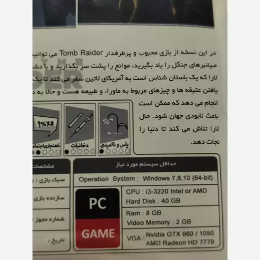 بازی Shadow Of The Tomb Raider مخصوص PC