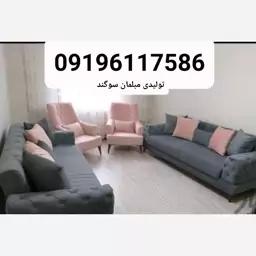 تولیدی مبل مبلمان مبل راحتی مبل مدل چستر یونانی شیک