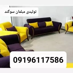 تولیدی مبل مبلمان مبل راحتی مبل مدل اسکارلت بادوام 