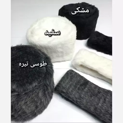 شال و کلاه روسی زنانه