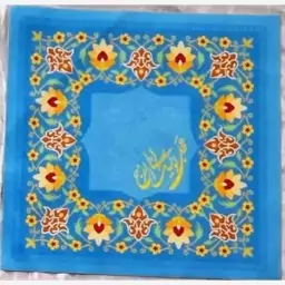 سجاده مخمل یک تکه کوچک طرح مهدوی  