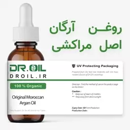 روغن آرگان وارداتی مراکشی اصل