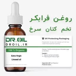 روغن خالص کتان سرخ