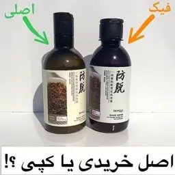 شامپو رزماری بیواکوا  اصل 