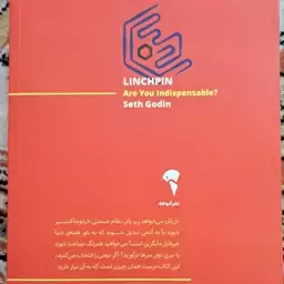 کتاب  مهره ی حیاتی