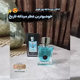 ادکلن مینی ورساچه پور هوم