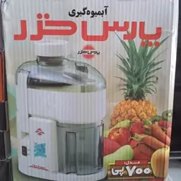 ابمیوه گیری تک کاره پارس خزر مدل700پی