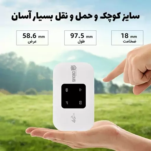 مودم فورجی 4G  اسفیورد(ارسال فوری و رایگان)