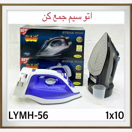 اتو سیم جمع کن رمانتیک هوم مدل LYMH56