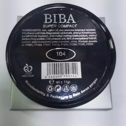 پنکک بیبا(BIBA)Medium beige 104