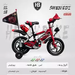 دوچرخه سایز 12 رینگ اسپرت SHENGDI کیفیت بالا وارداتی