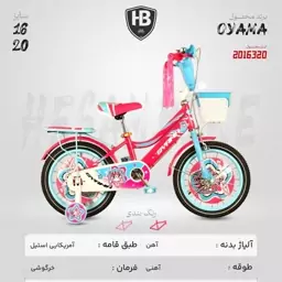 دوچرخه سایز 20 OYAMA خارجی وارداتی کیفیت بالا