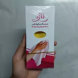 دستمال ناژه اصل میکروفایبر (درای هولوگرام ) مخصوص شیشه