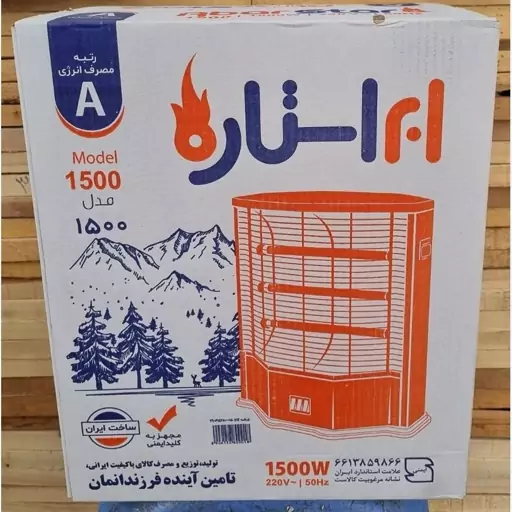 بخاری برقی فن دار هالوژنی 1500 وات