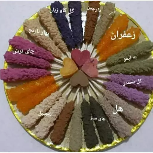 نبات چوبی وغالبی دمنوشی گیاهی ورژیمی وفانتزی ورنگی