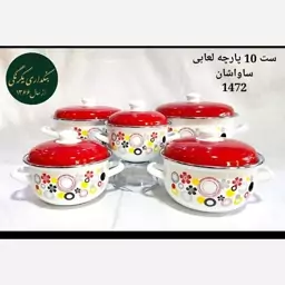 سرویس قابلمه 10 پارچه لعابی برند ساواشان ترکیه کد 1472- (فروش چکی 6 ماهه. خرید با کد woonmart)