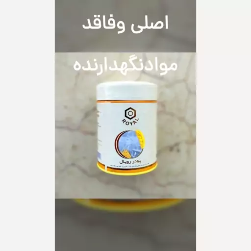 پودرفرآوری شده 