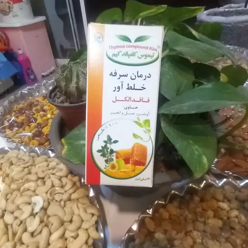 شربت آویشن عسل انجیر