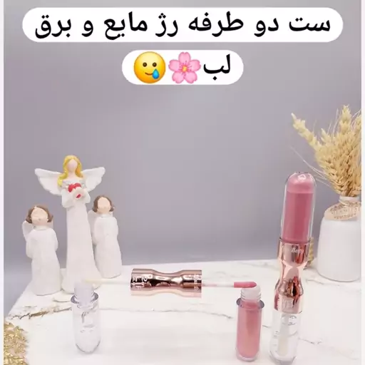 رژ لب و برق لب دو طرفه فانتزی