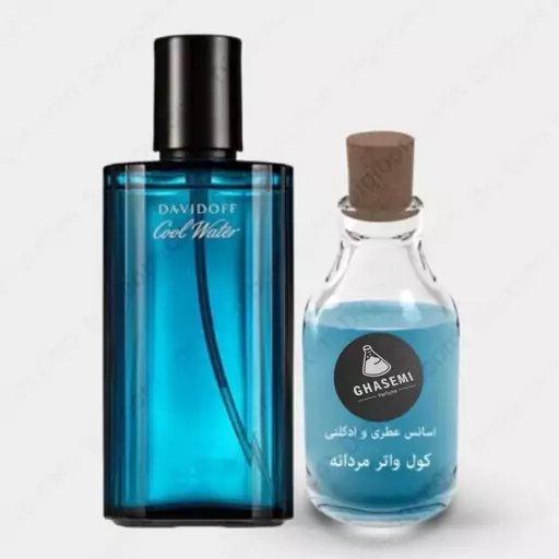 کول واتر - اسانس خالص عطری و ادکلنی (25گرمی)