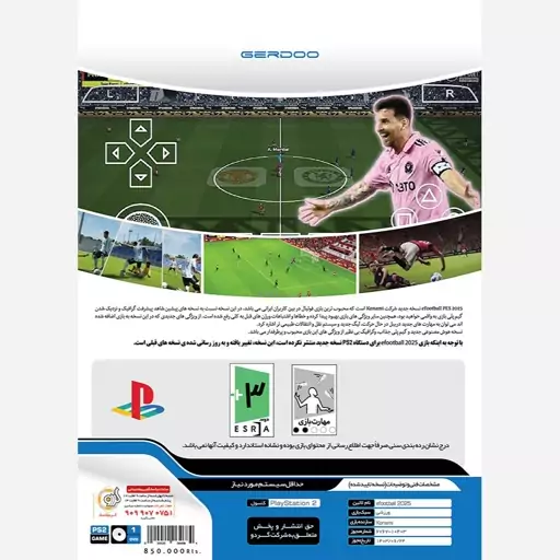 بازی ای فوتبال 2025 برای سونی 2 - eFootball  PS2