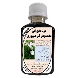 کود مایع کامل ارگانیک غنی شده ویژه گل شیپوری مدل OrgaFerti حجم 120 میلی لیتر