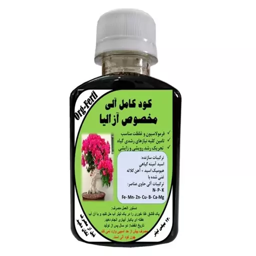 کود مایع کامل ارگانیک غنی شده ویژه آزالیا مدل OrgaFerti حجم 120 میلی لیتر