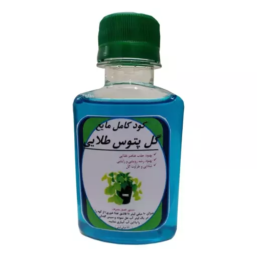 کود کامل مایع پتوس طلایی مدل GL2 حجم 120 میلی لیتر بسته سه عددی