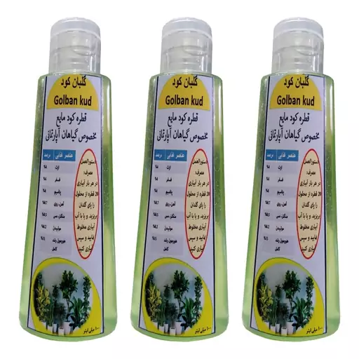 کود مایع قطره چکانی گیاهان آپارتمانی گلبان کود مدل Fast growth حجم 300 میلی لیتر بسته سه عددی