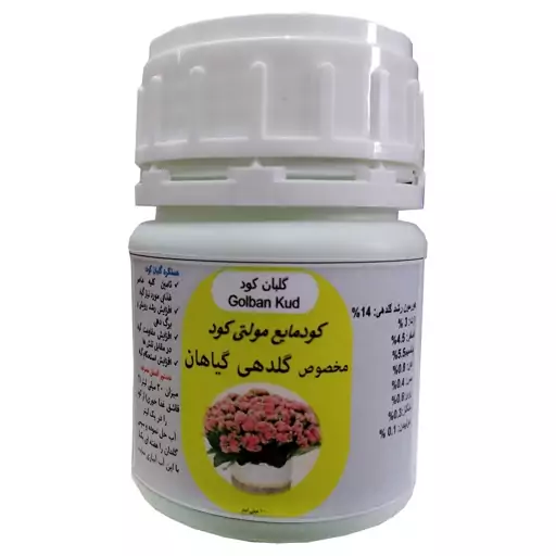 کود مایع مولتی مخصوص گلدهی گلبان کود مدل Multi Flower حجم 100 میلی لیتر بسته دو عددی